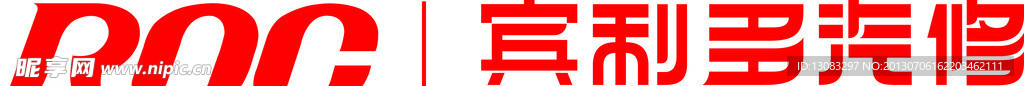 宾利多汽修