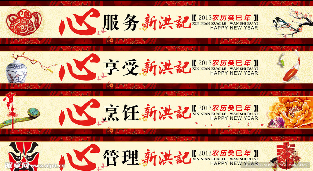 酒店新年企业文化