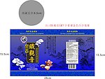 茶罐包装
