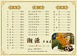 菜单