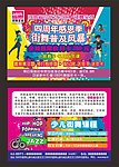 儿童街舞宣传单