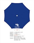 南方电网广告伞