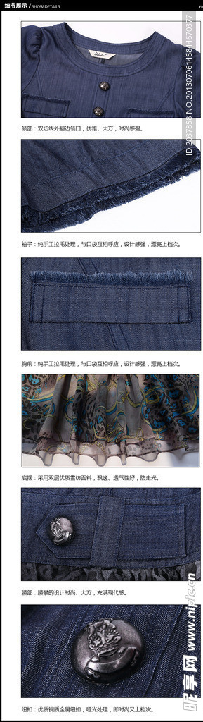 女装细节展示