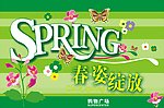商场海报