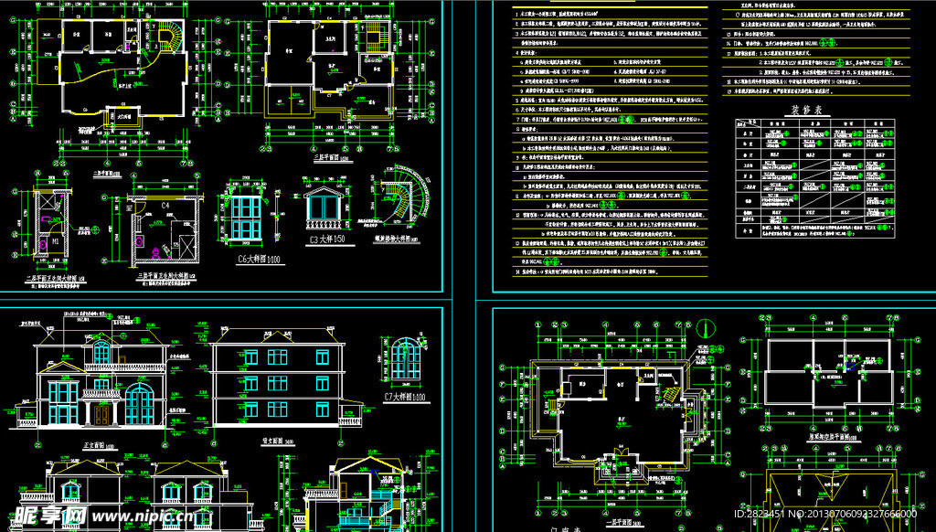 一套别墅的建筑施工图