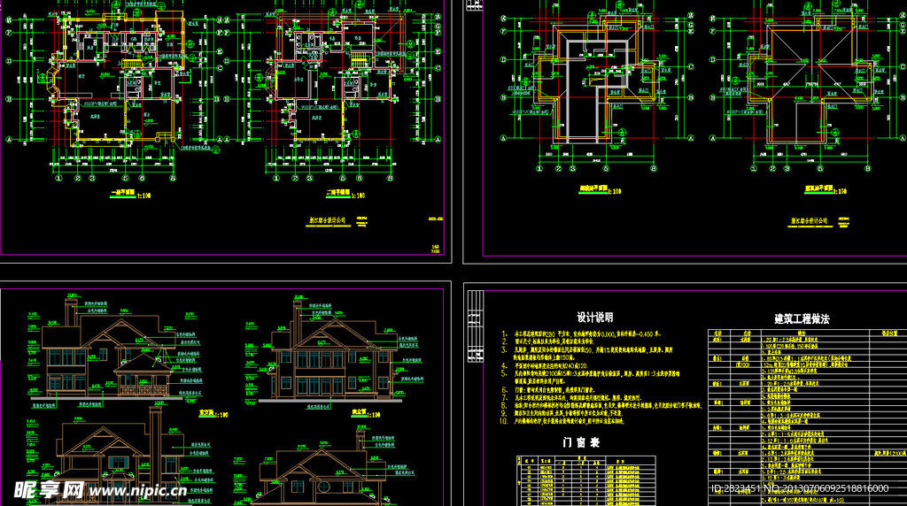 东方花园别墅建筑