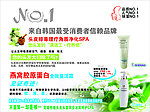NO 1头皮组合套装