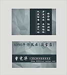 质感名片淘宝店名片