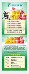活动促销x展架