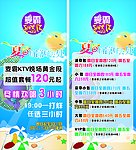 麦霸
