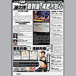 报纸广告整版设计模板