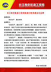 长江南京航道工程局