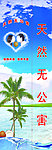 椰子广告贴