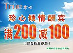 珍心