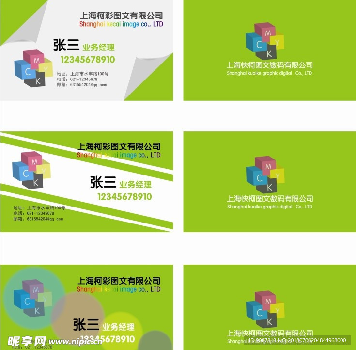 名片