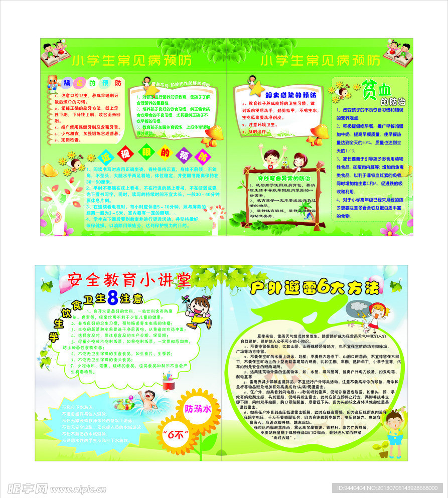 展板 宣传橱窗