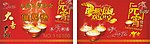 龙腾元宵佳节抽奖券