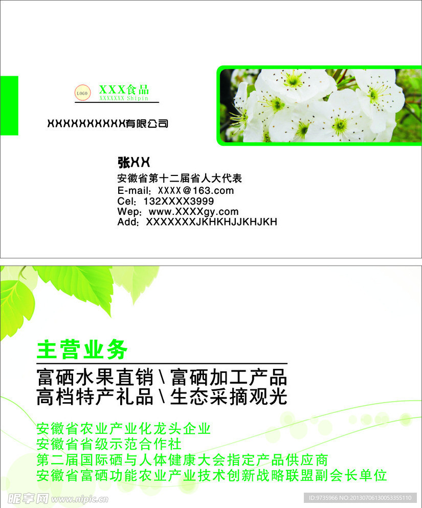 名片模版