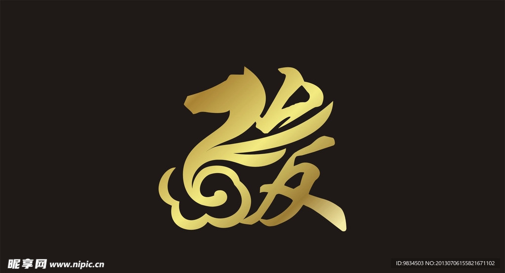 骏标志