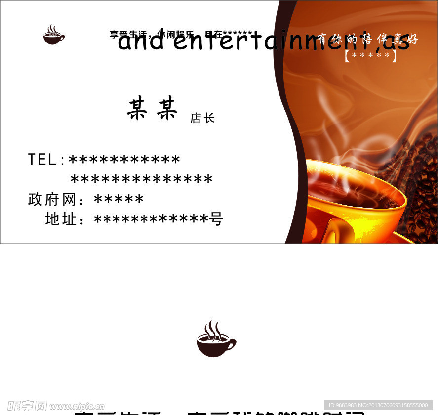 咖啡名片