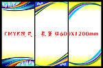 X展架