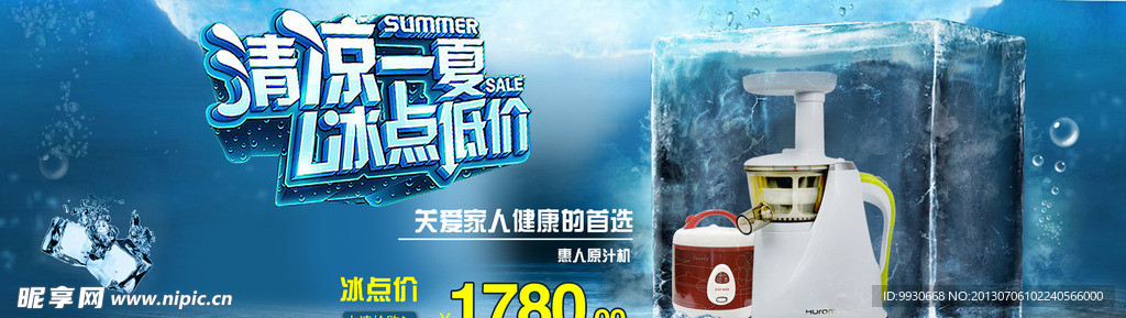 电器淘宝页
