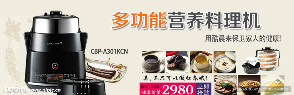 电器淘宝页