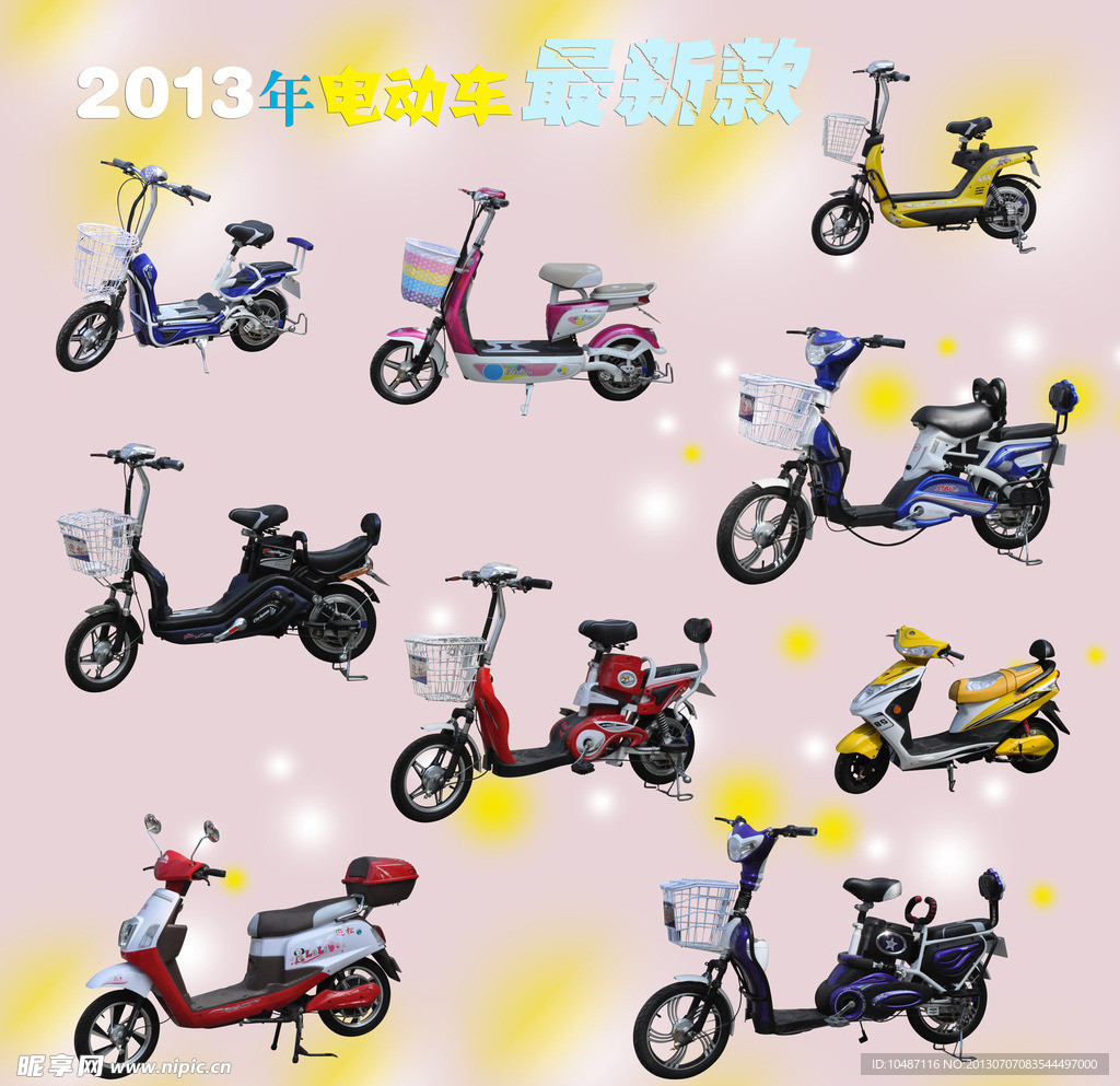 电动车海报