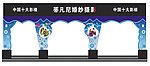 帝凡尼门面花式