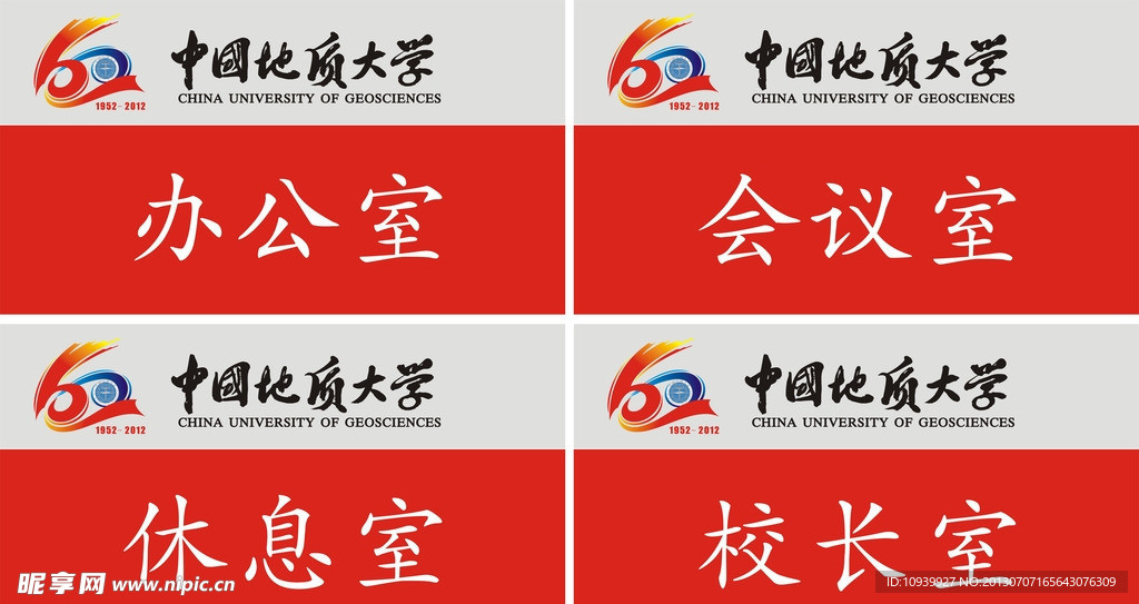 中国地质大学