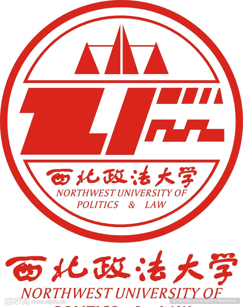 西北政法大学