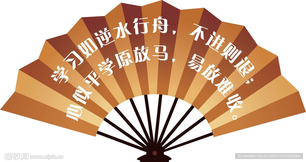 扇子