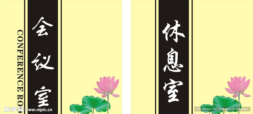 会议室