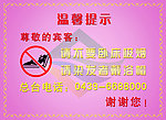 请勿卧床吸烟海报