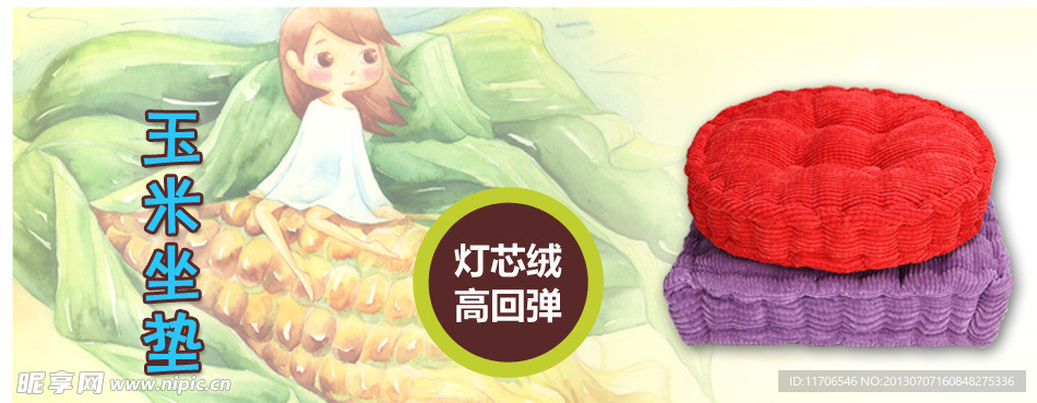 淘宝促销广告