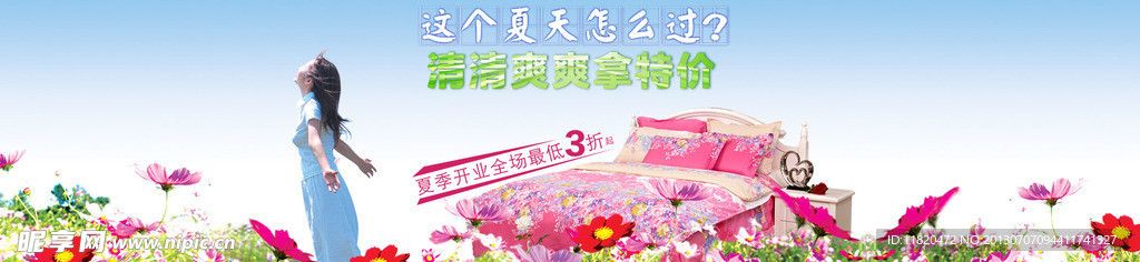 淘宝海报