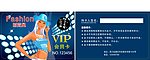 时尚