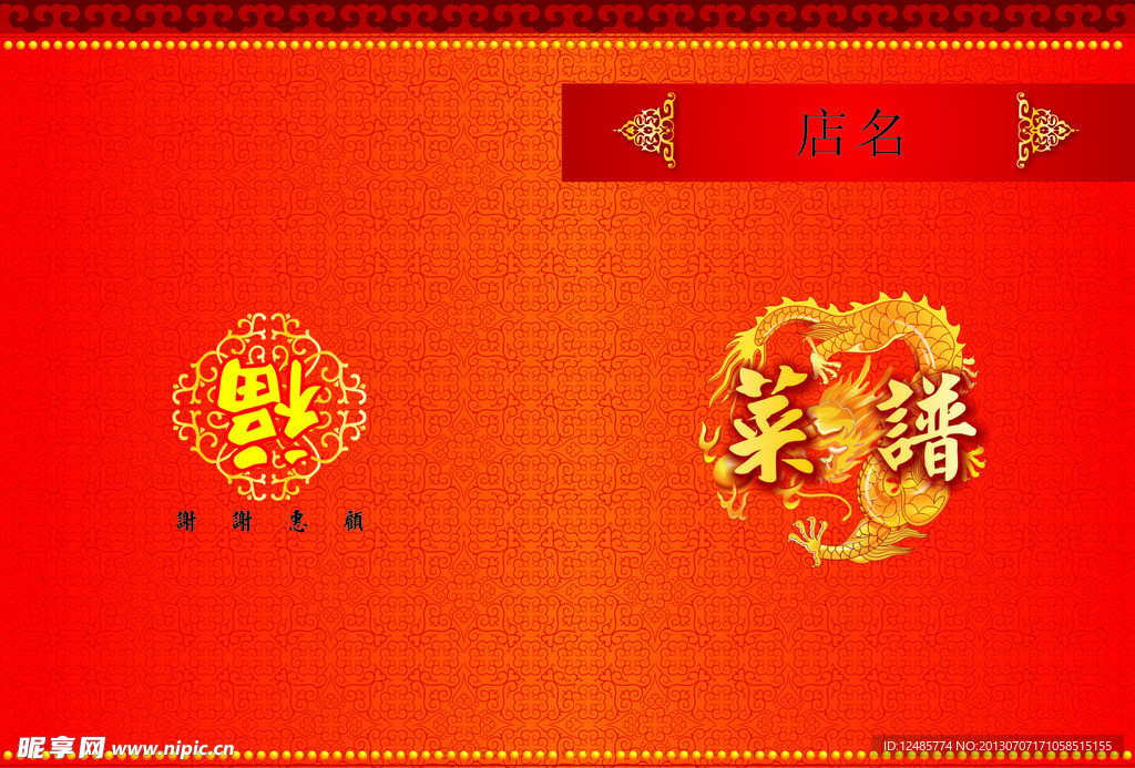 菜谱封面
