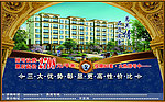 公寓 地产