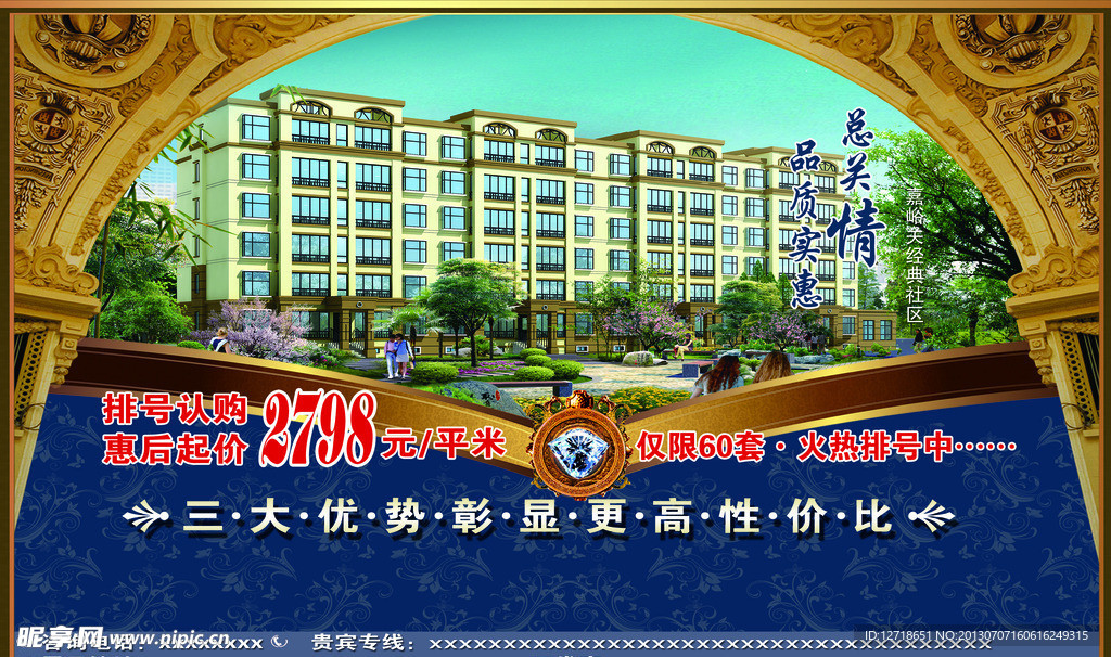 公寓 地产