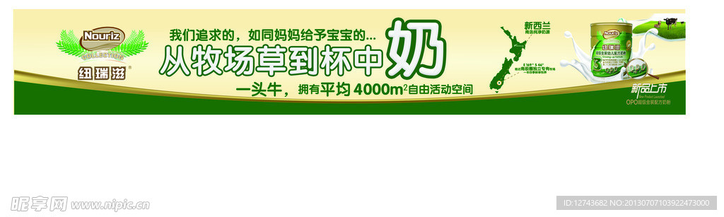 纽瑞滋新西兰原装进口