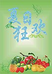 水果海报