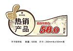 新南悦特价不干胶砖贴
