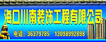 装饰公司招牌