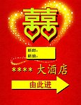 酒店水牌