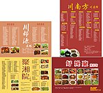 菜单