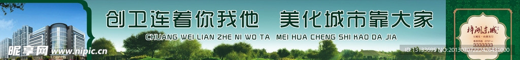 围墙建筑