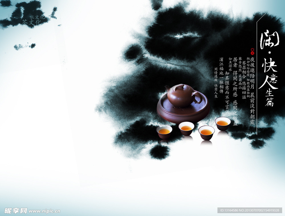 茶文化画册