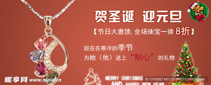珠宝banner