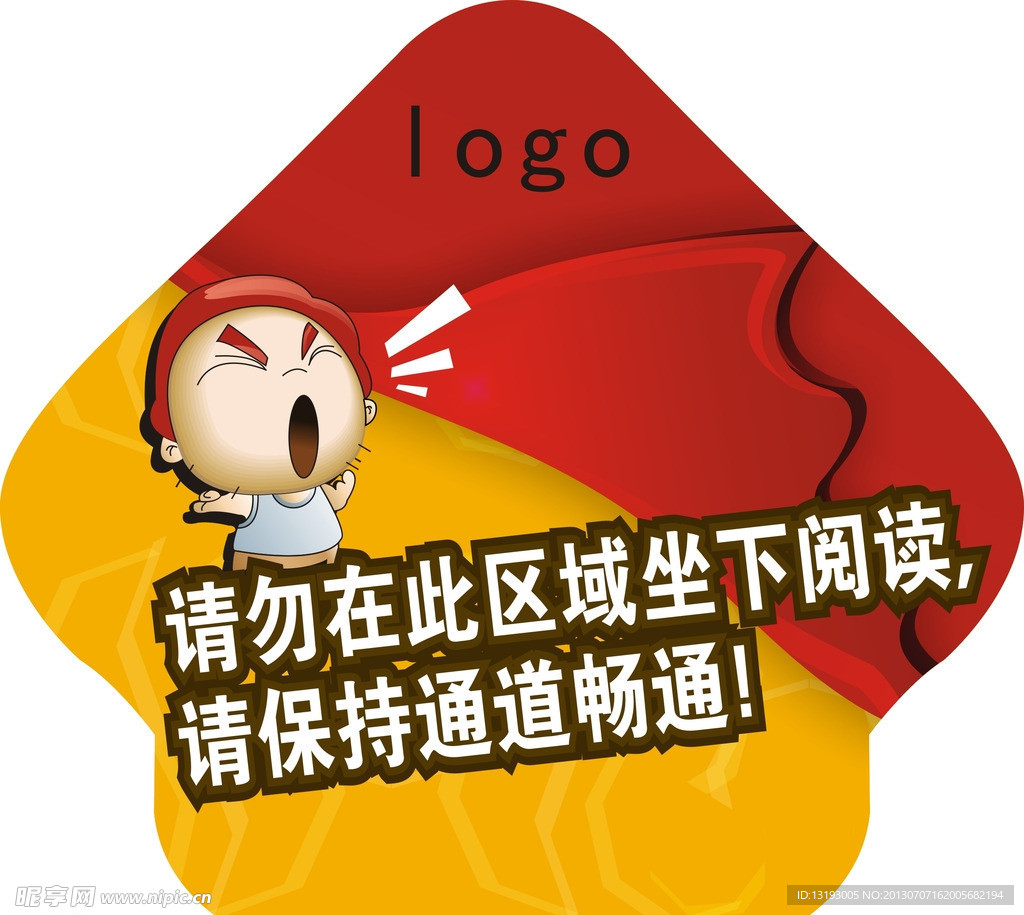 通道畅通